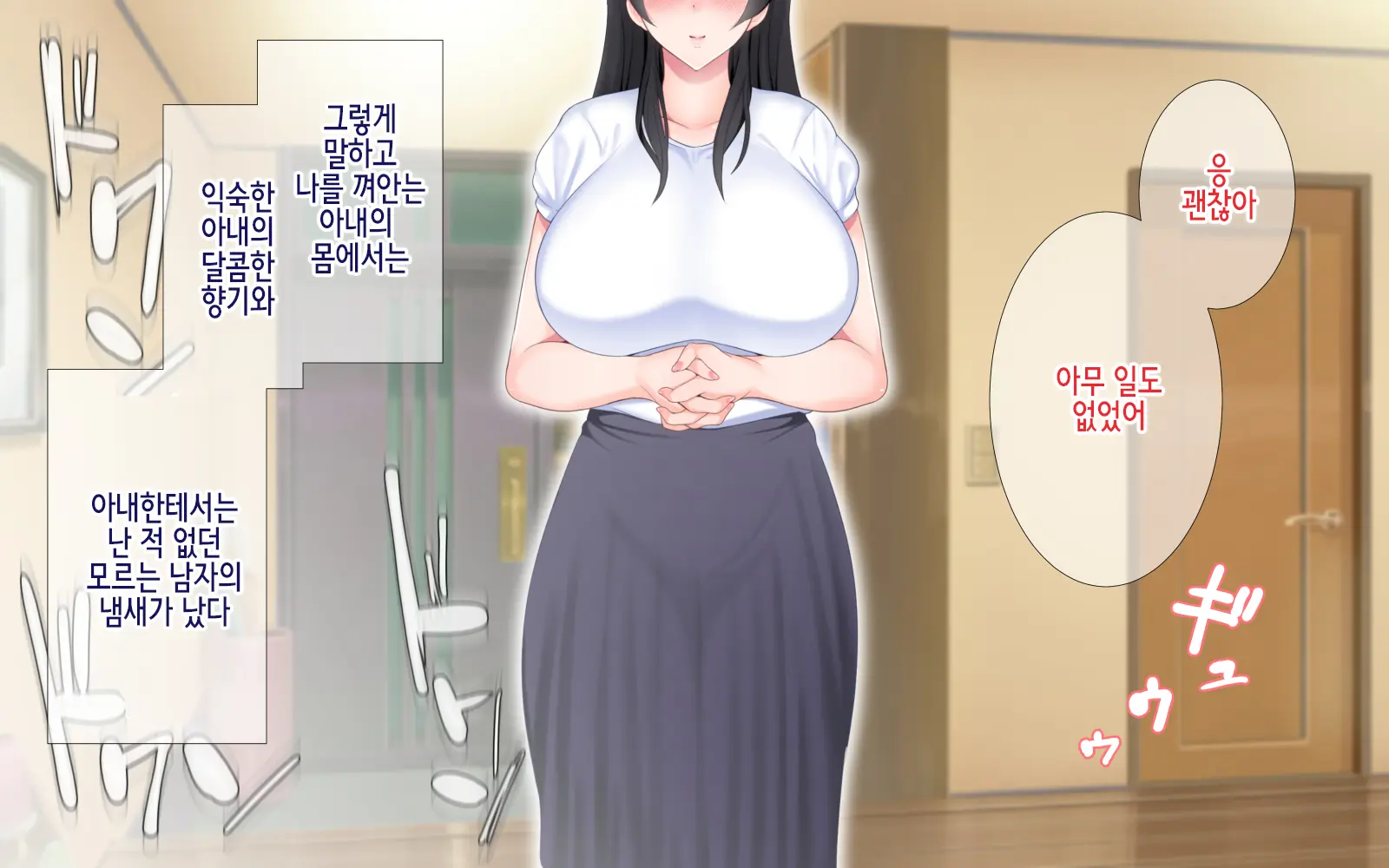 Netorare Kaigo ~ Tonari No Heyade Wa Tsuma To Aitsu Ga【ENDING B】 | 네토라레 간호 ~ 옆방에서 아내와 녀석이 ... ~ 【엔딩B】